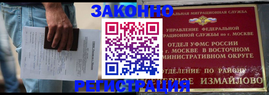 прописка штамп в Чистополье