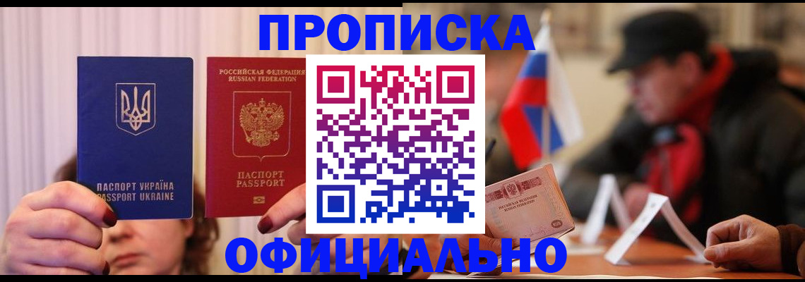 прописка иностранных граждан в Чистополье