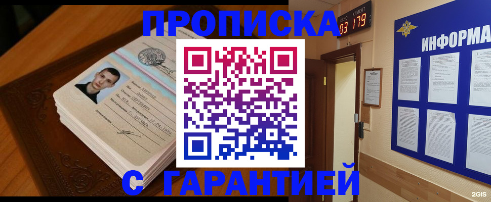 временная регистрация 2025 в Чистополье
