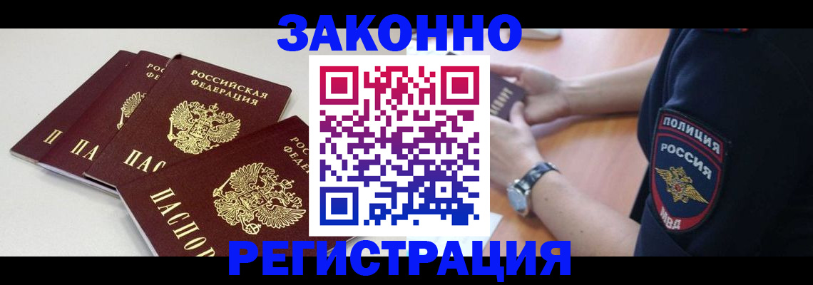 миграционный учет в Чистополье