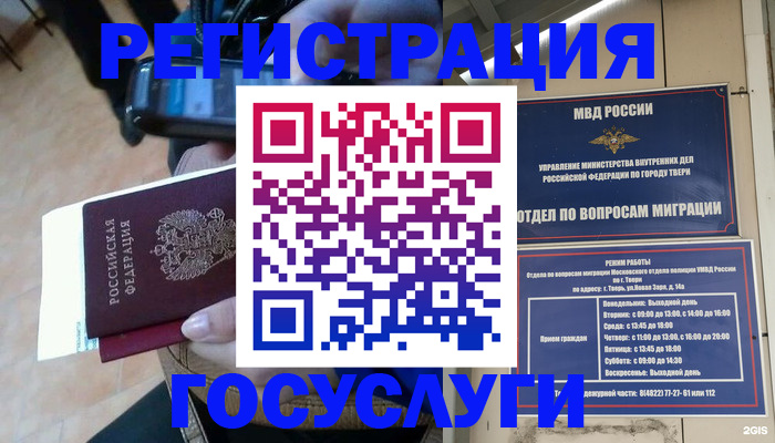 прописка поиск в Чистополье