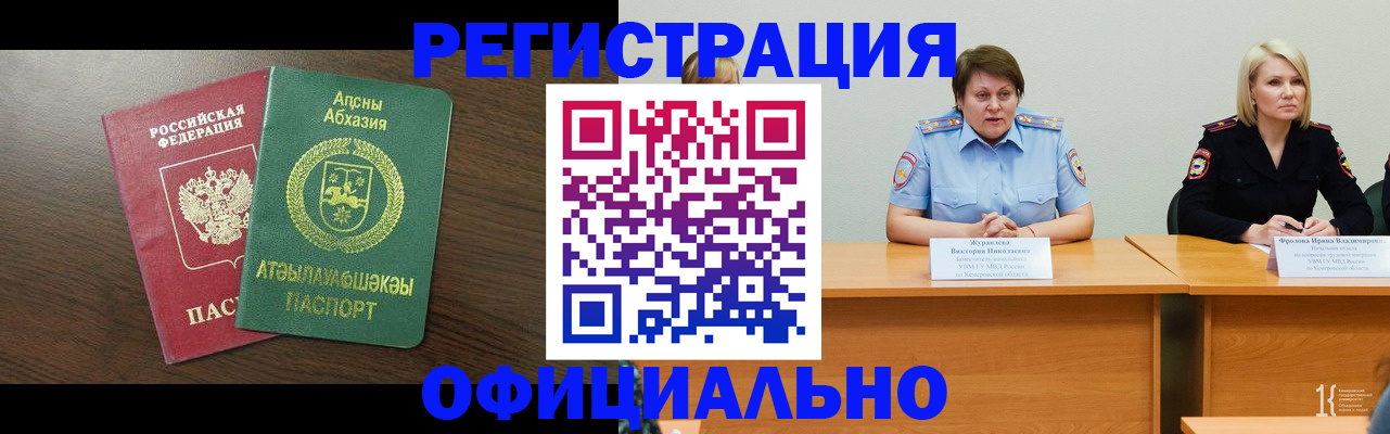 временная регистрация в Чистополье