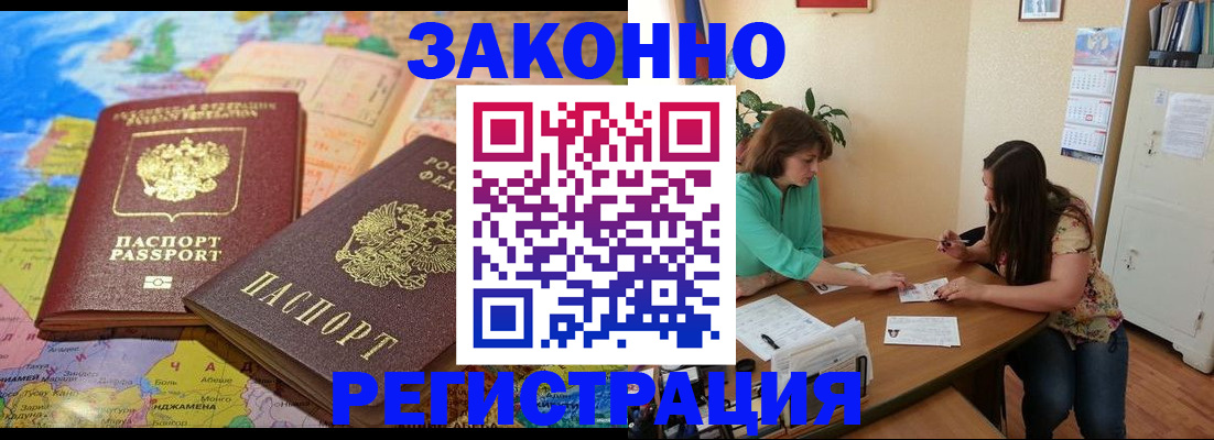 прописка штамп в Чистополье