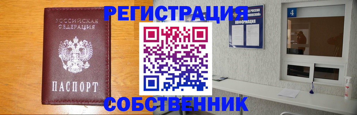 где прописаться в Чистополье