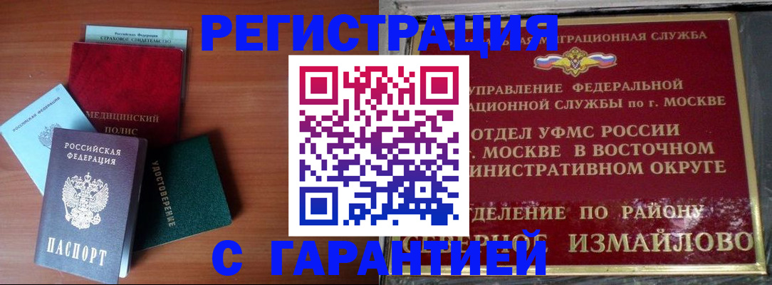 прописка для работы в Чистополье